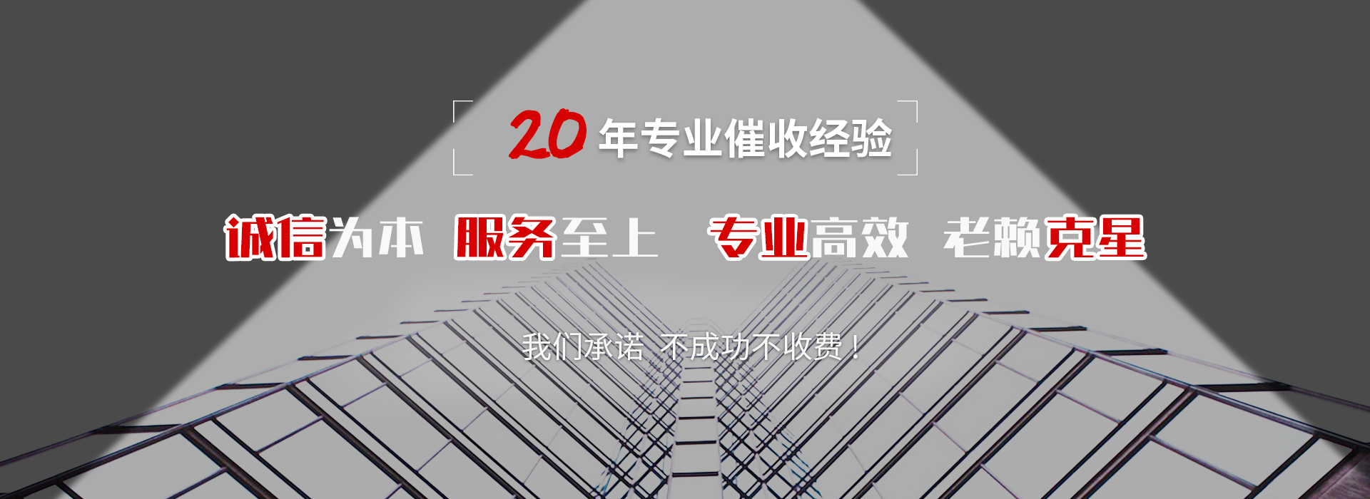 乌尔禾收账公司